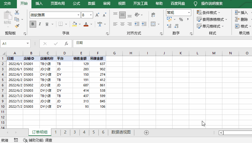 Excel表格,有限的行与列