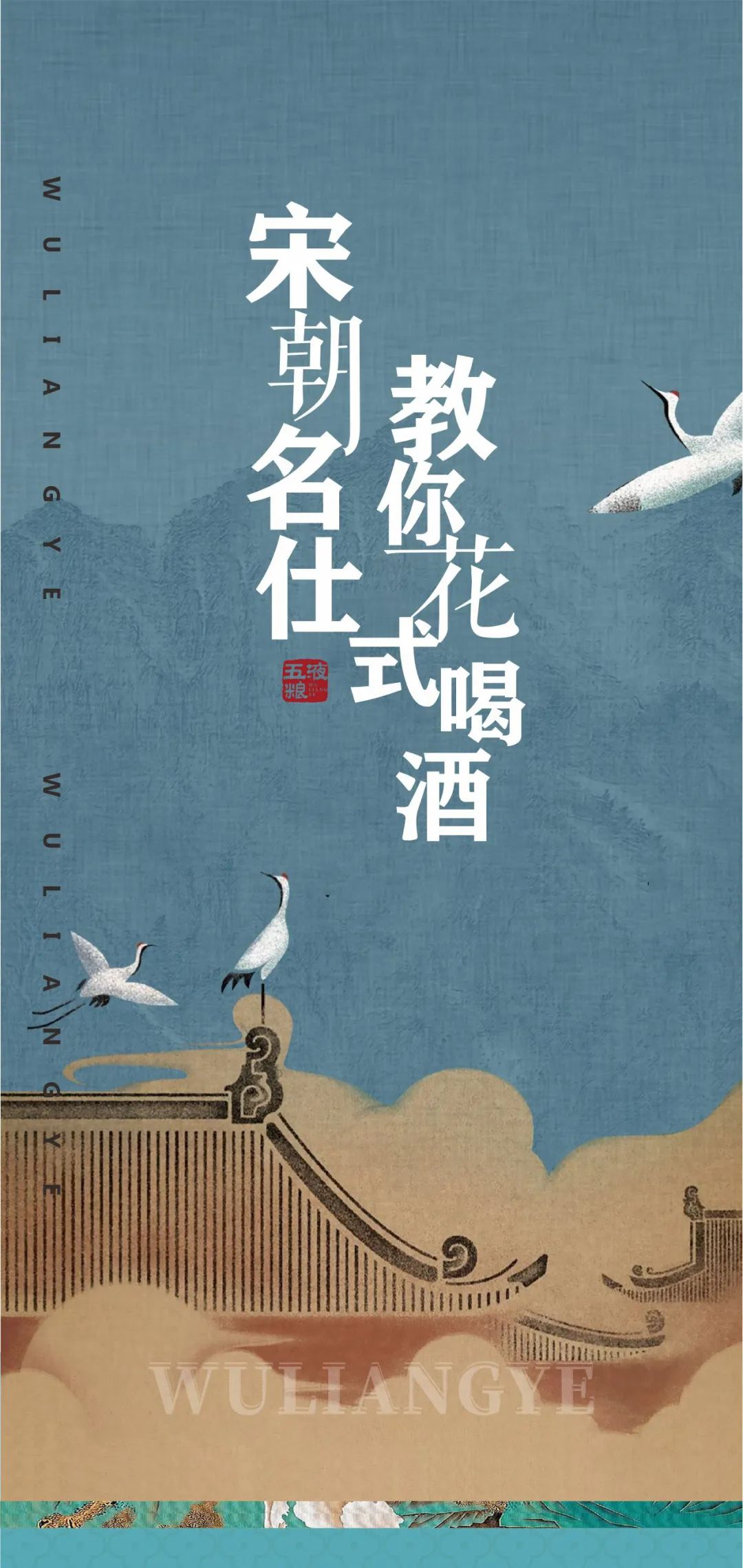 白酒已千年,今朝新喝法,宋朝名仕教您花式饮酒