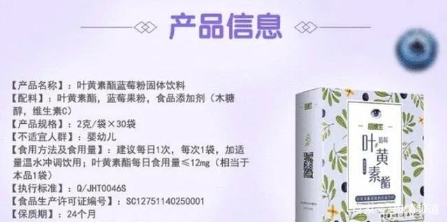 盛塘宝曾因涉嫌传销而遭罚款数百万元 虚假宣传何时休(图14)