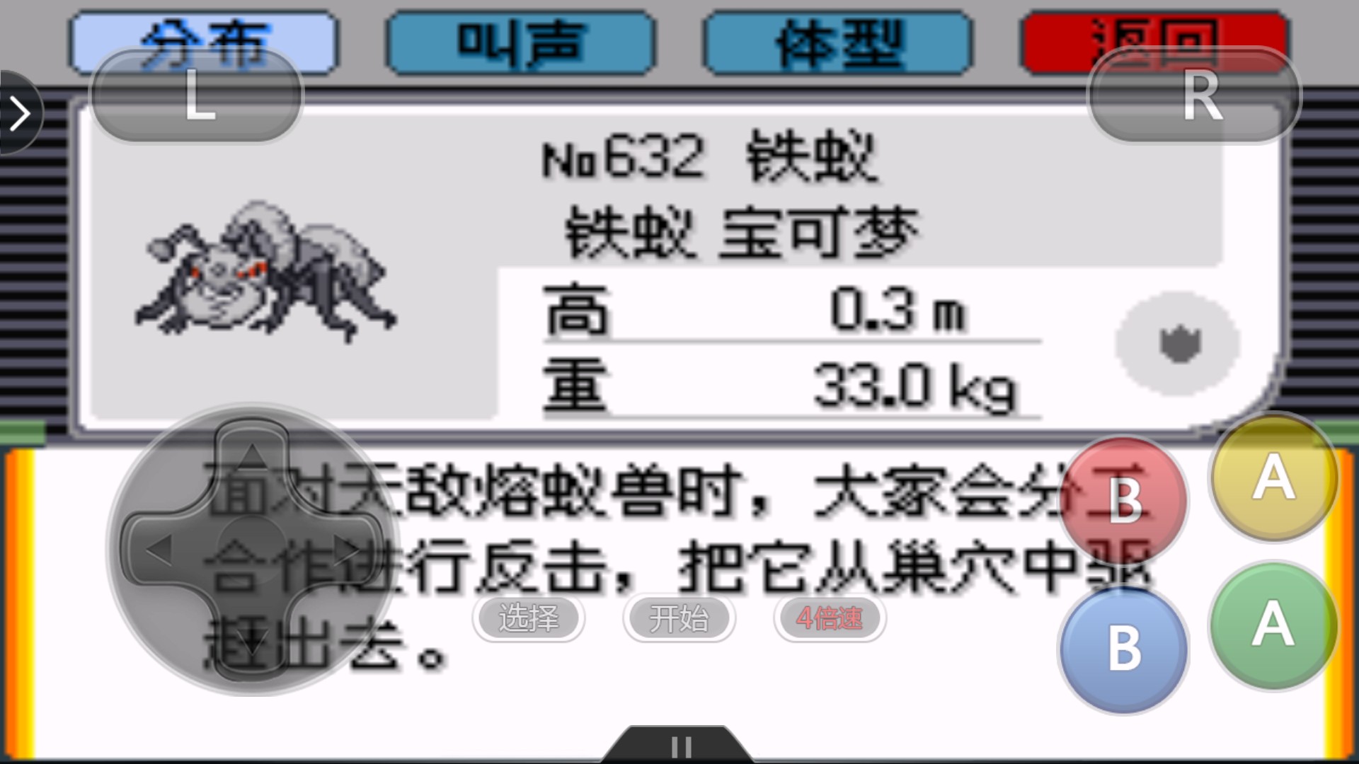 口袋妖怪:虫钢宝可梦有多好用?就让铁蚁来告诉你威力!