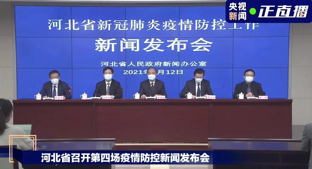  石家庄疫情哪天开始出现的疫情呢(石家庄疫情哪天开始出现的疫情呢今天)