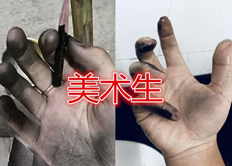 同样是"秀手",美术生手脏艺术生手美,医学生的手叫人心酸