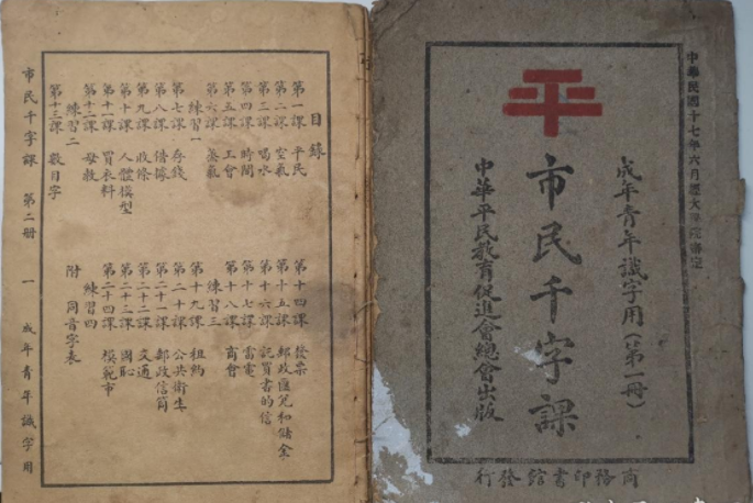 晏阳初:1920年回国为平民扫盲,娶混血妻相伴一生,100岁去世