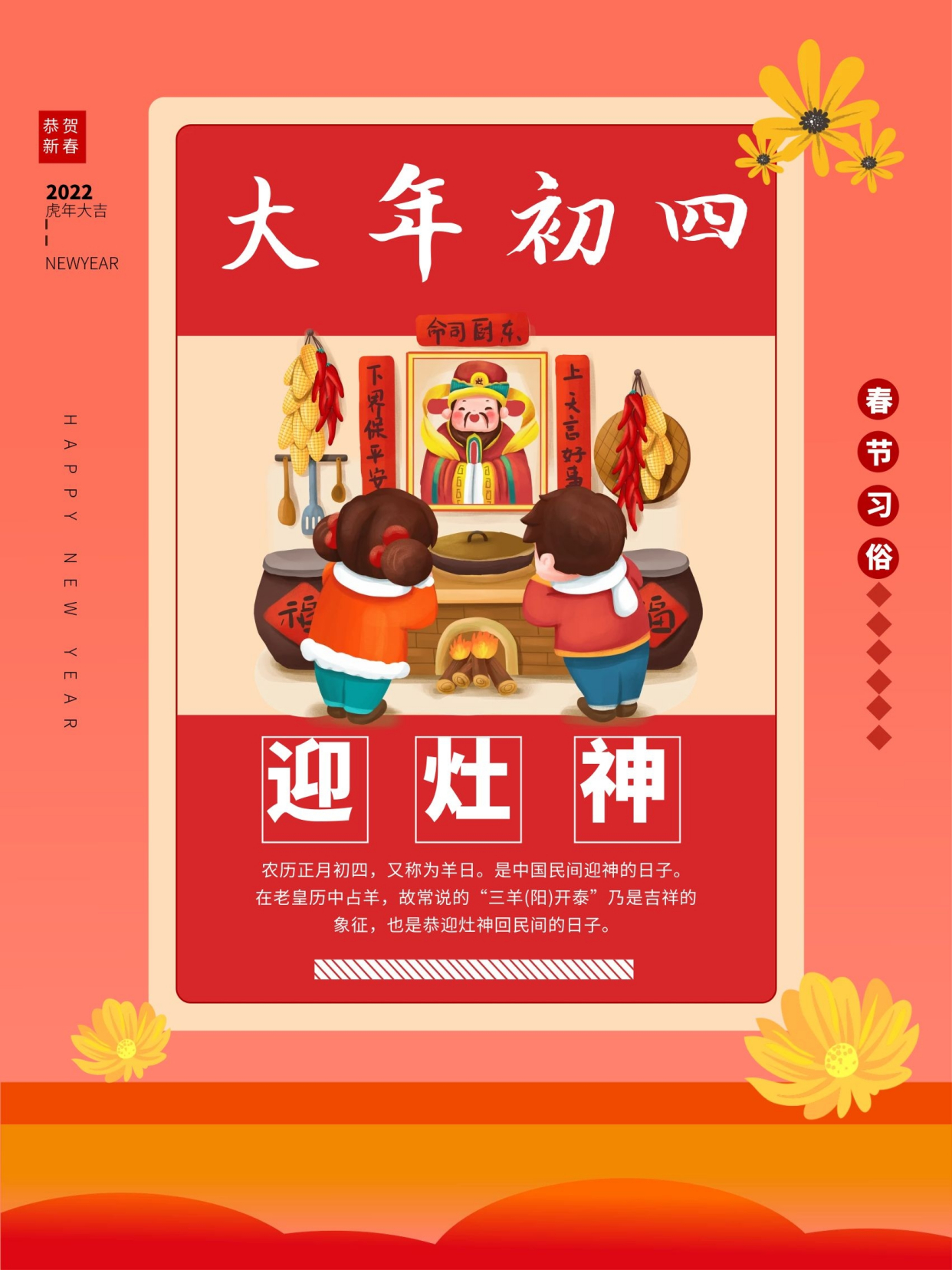 大年初四图片早安心语句子,正月初四风俗配图祝福语句子