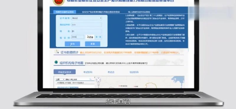 教你怎样查询特种作业操作证!电工朋友再也不用担心假证了~