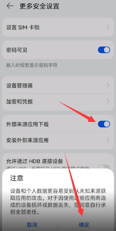 华为手机为什么注册不了App