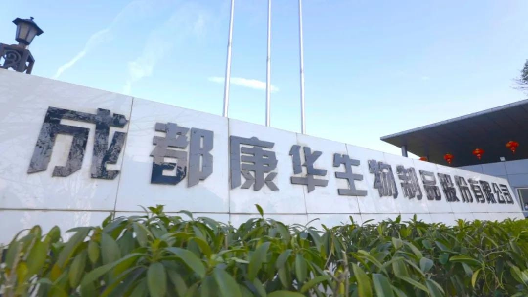 狂犬病疫苗独撑业绩,独占性消失后康华生物"好日子"就会结束?