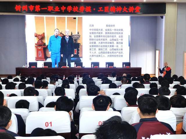最美劳模张万红进忻州市第一职业中学校园宣讲