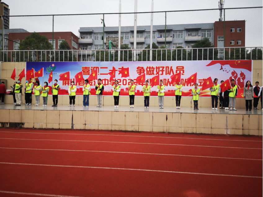 喜迎二十大 争做好队员——屏山县金江中学举行2022年七年级少先队建
