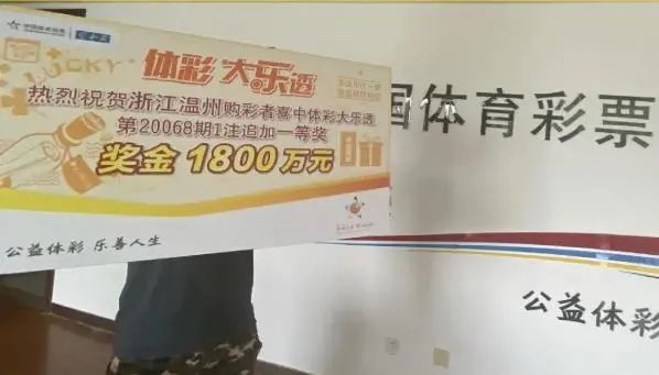 热点|温州小伙凌晨3点半还在街上逛，居然收获1800万大奖！