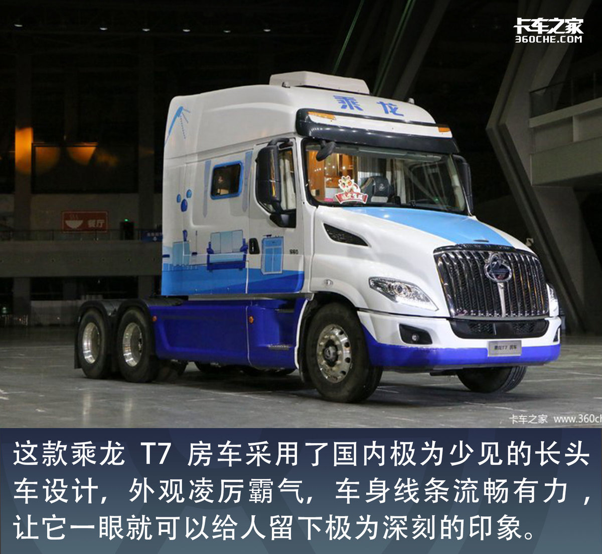 能洗澡能做饭还能看电视,柳汽乘龙t7房车跑长途更舒服