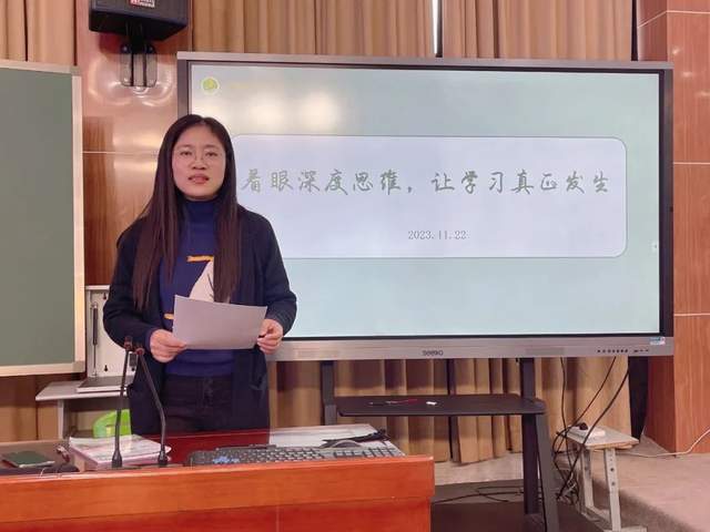 记无锡市洛社中心小学2023秋学期第五次数学校本研修活动