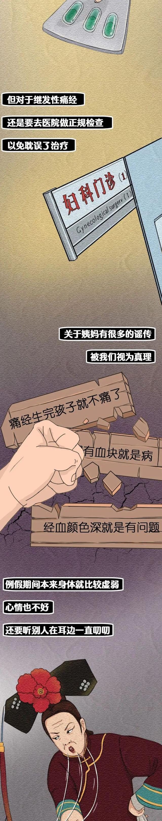你被"大姨妈"骗了多少年?所谓经期禁忌,或许多数人想错了