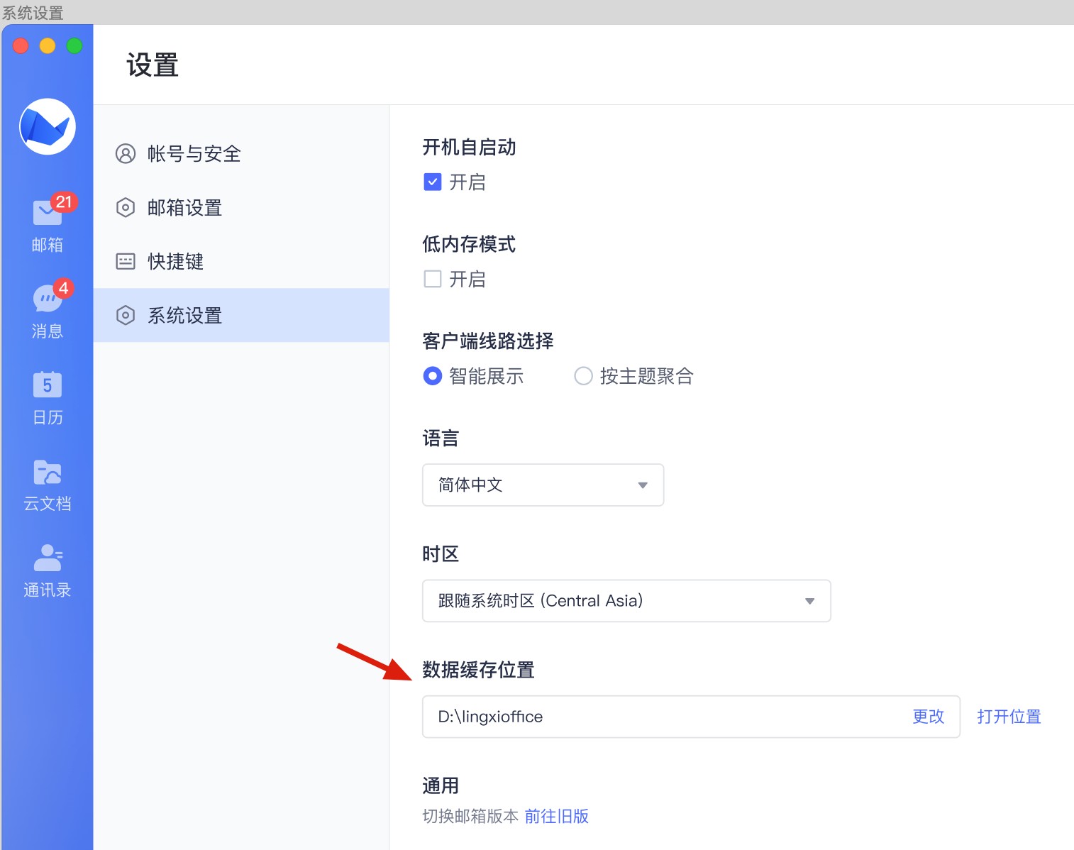 1全量上线丨网易企业邮箱丨网易外贸通
