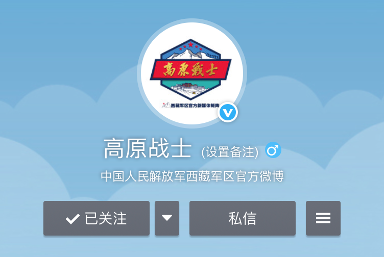 推荐西藏军区开通微博，5万粉丝前来报到，首条视频就燃到爆！