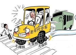 朔州交警集中整治"老头乐"