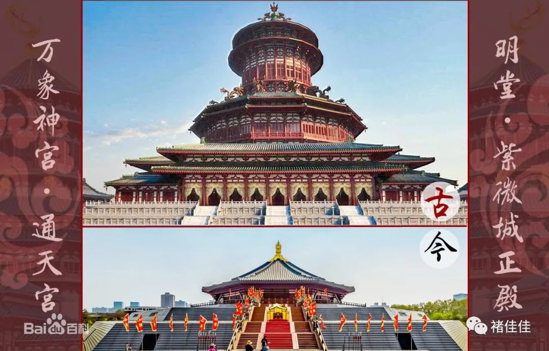 唐朝-宫殿-唐洛阳城-明堂