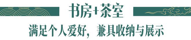 「好萊客」傳統文化愛好者的新中式潮家,中式元素贊爆全網!