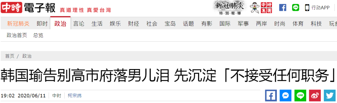 推荐最后一天上班日，韩国瑜哭了！大批支持者穿白色上衣来现场支持