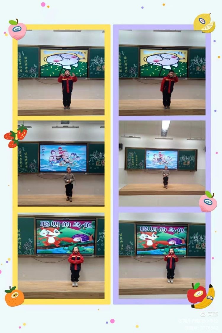 朔州市朝阳小学校举办读书节活动