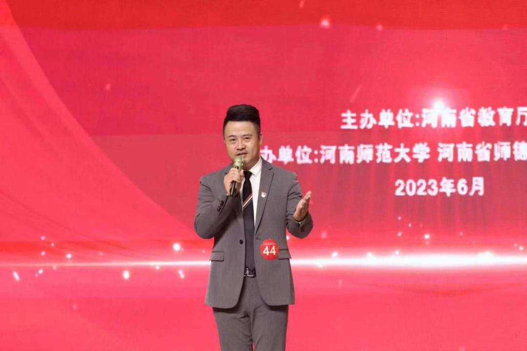 喜报!驻马店市四中赵肸老师荣获全省教育系统师德演讲比赛一等奖
