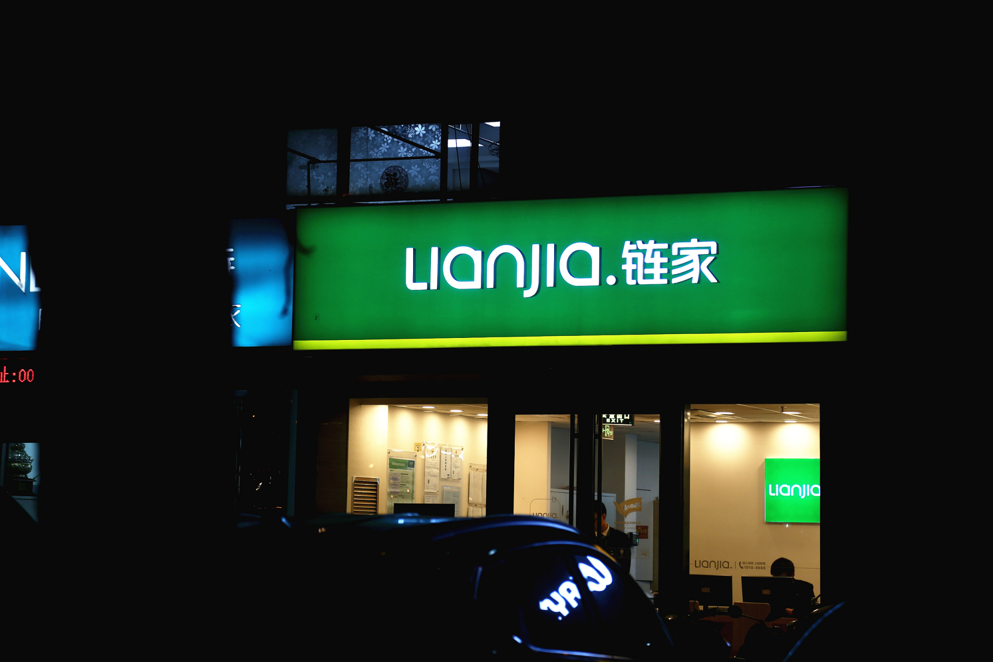 被禁在京转租业务?链家回应不实,和自如是独立发展的两家公司