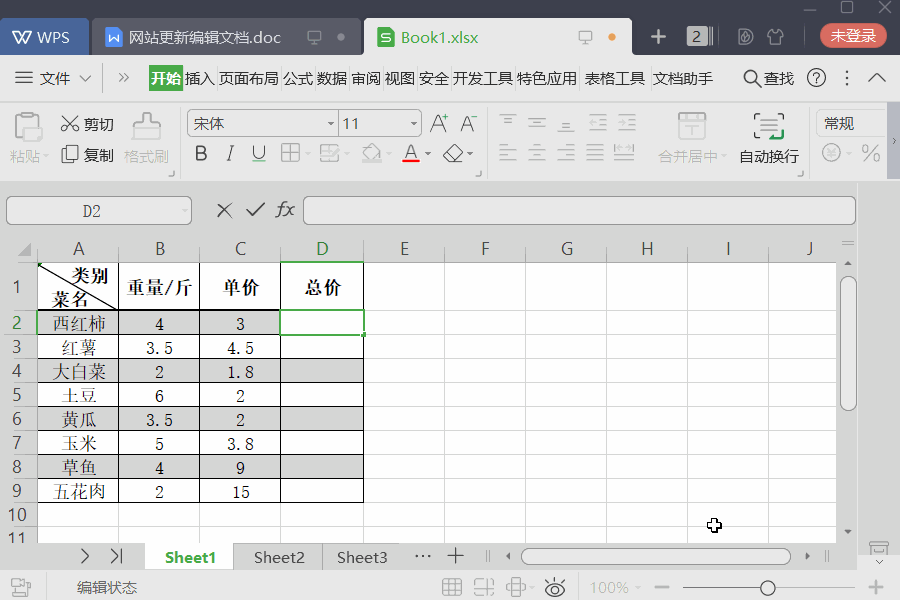 excel一列数据乘以05