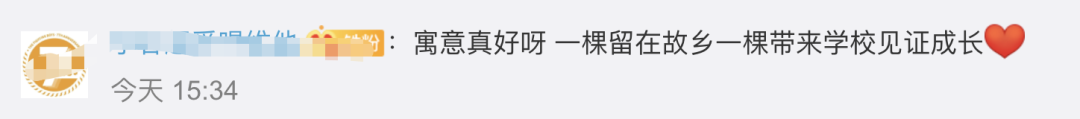 |2020高校创意录取通知书，南开送种子热搜第一！ 你最喜欢哪个？