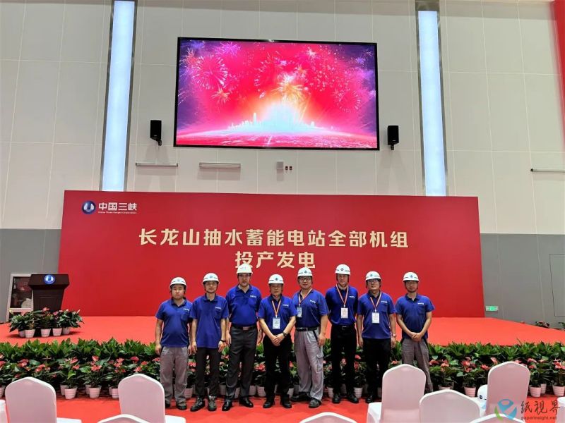 上海福伊特水电助力长龙山抽水蓄能电站全面投入商业运行