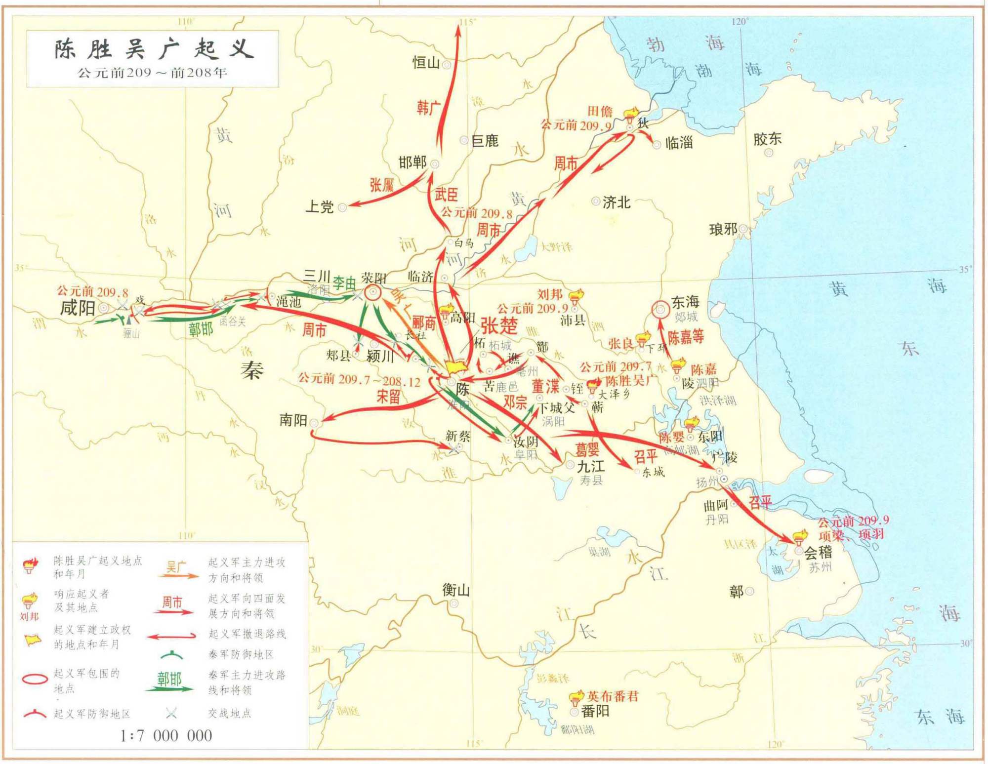 陈胜大泽乡起义后,都有哪些力量在哪里响应起义?