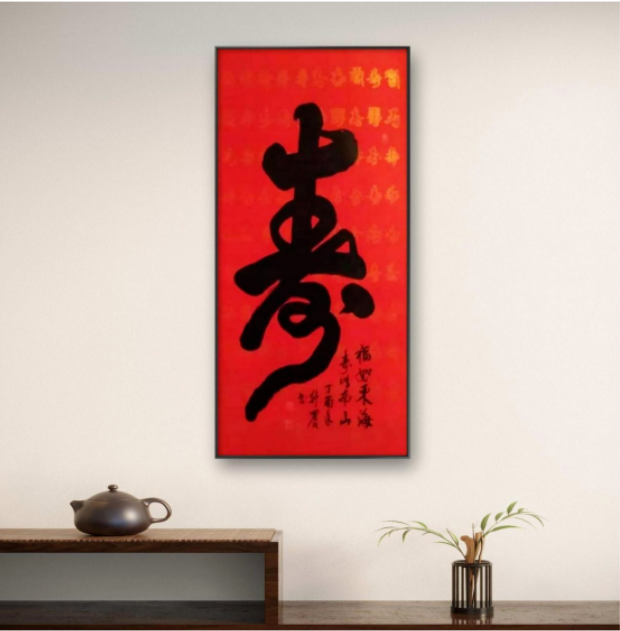 中国艺术名家档案馆——明新农