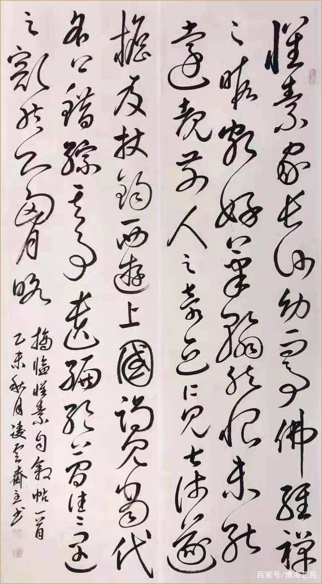 当代书法艺术家——安森站作品欣赏