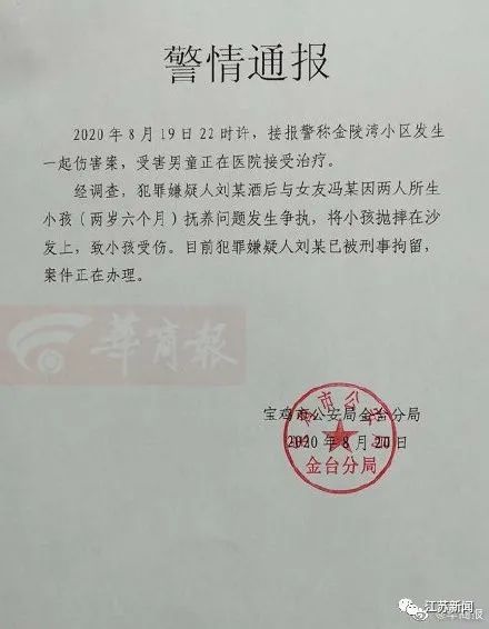 热点|父亲将小孩重重抛摔在沙发上，网友怒了！当地警方通报了