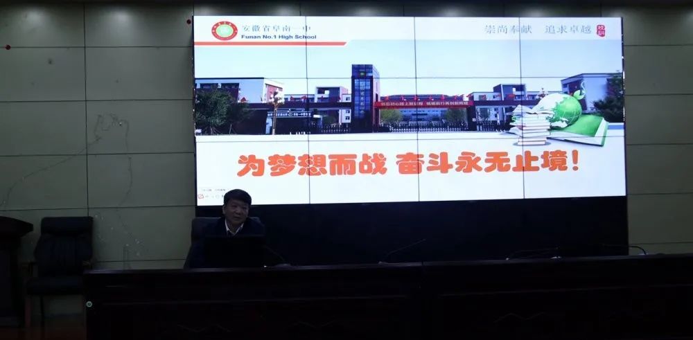 阜南一中校长李进激励高二学子:坚持梦想 筑梦远航