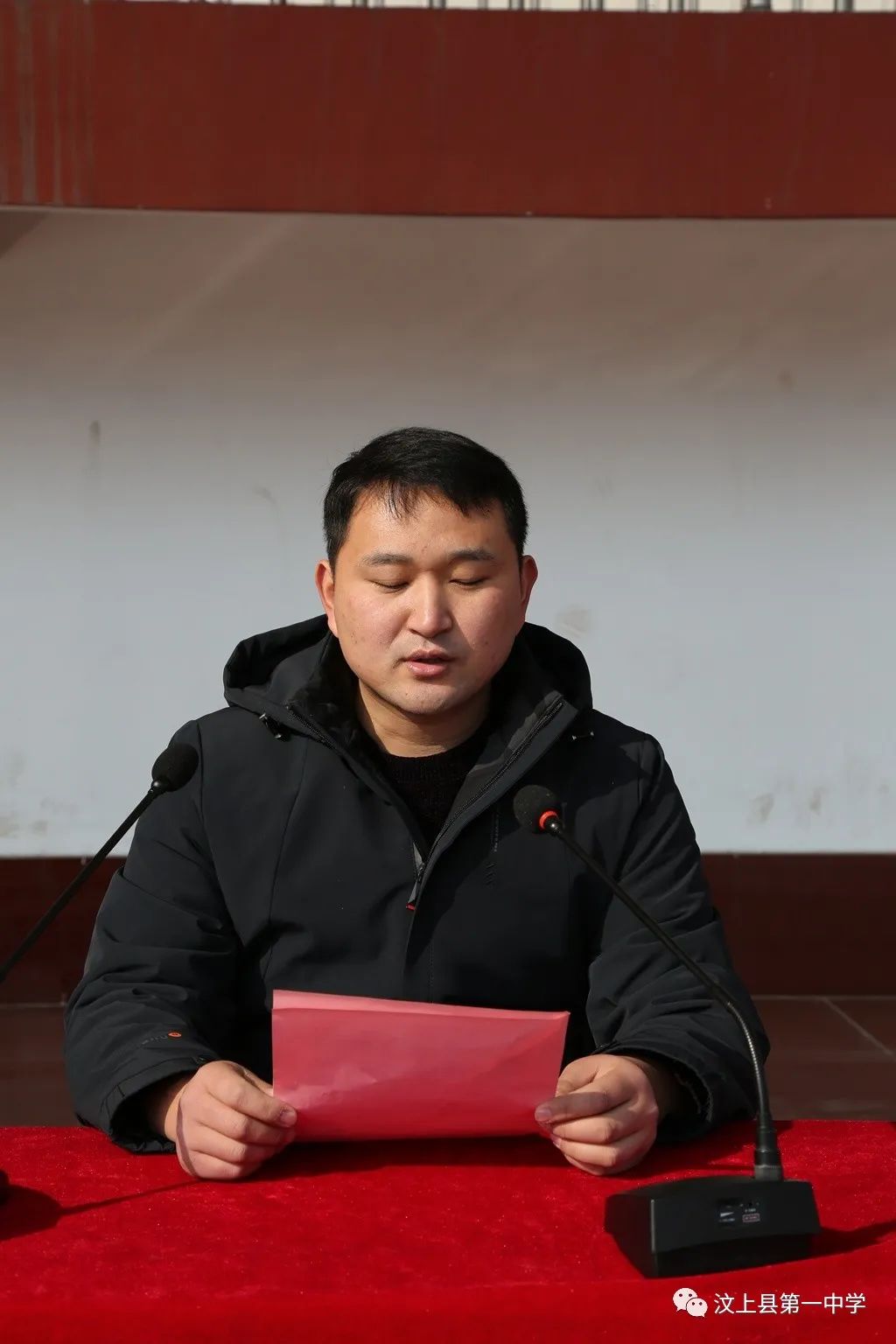 汶上县第一中学高一年级举行春季学期开学典礼