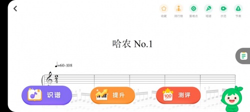 作为中国第一款智能的钢琴陪练app，小叶子智能陪练是不是练琴者的最优选？
