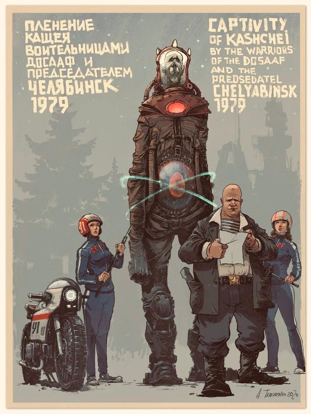 艺术家画笔下的柴油朋克版苏联