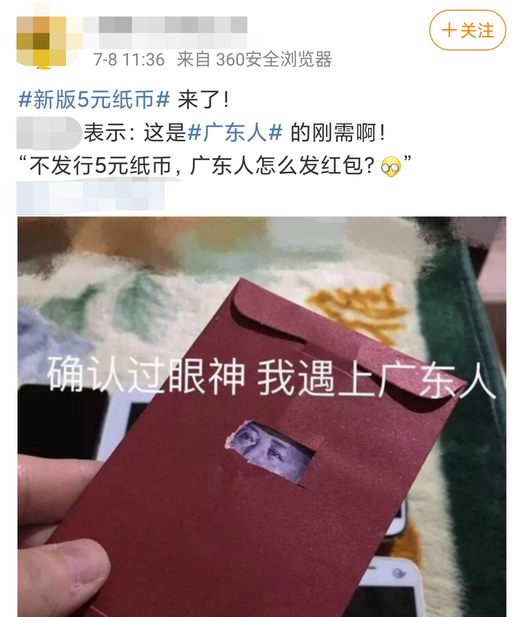 |新版人民币5元纸币即将发布,这个省的人笑了