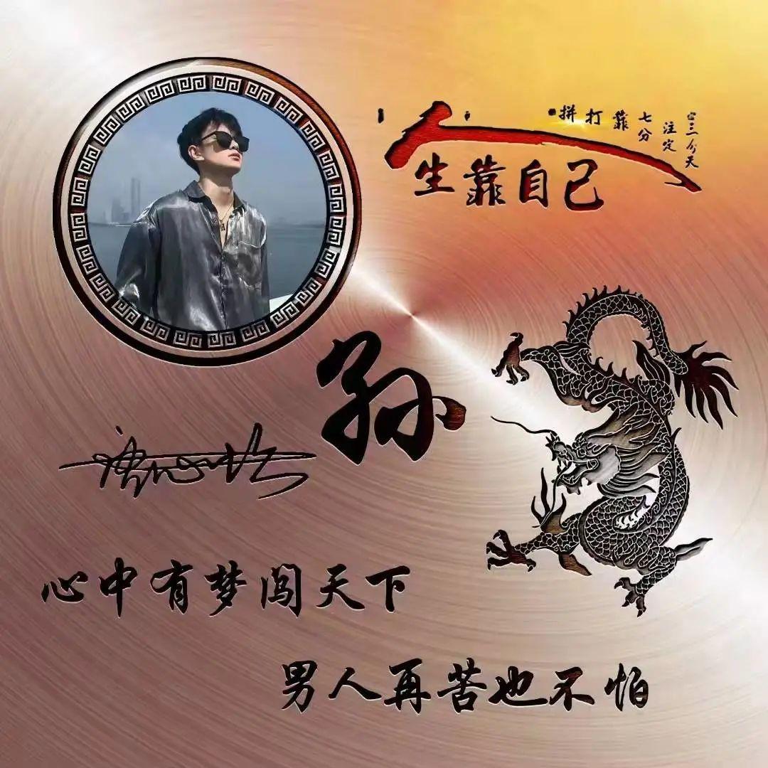 姓氏头像第28期