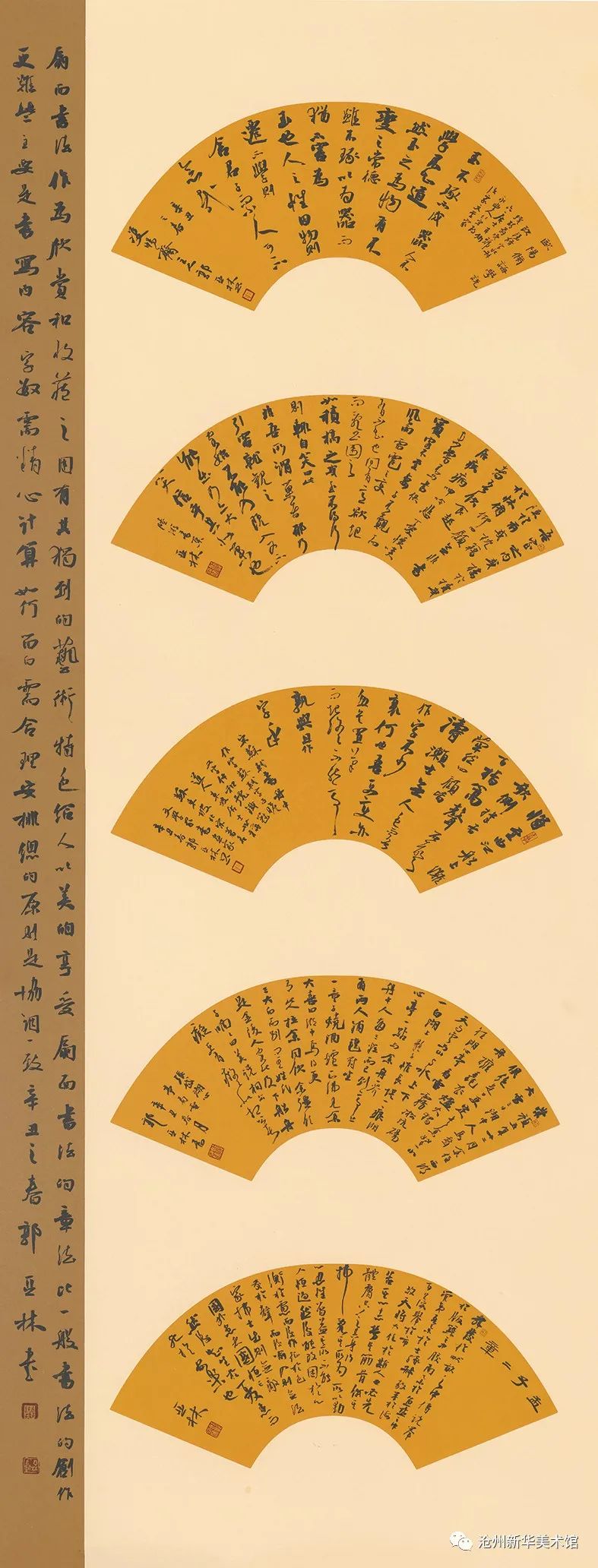 为人民抒写"翰墨情怀"——郭亚林书法作品展