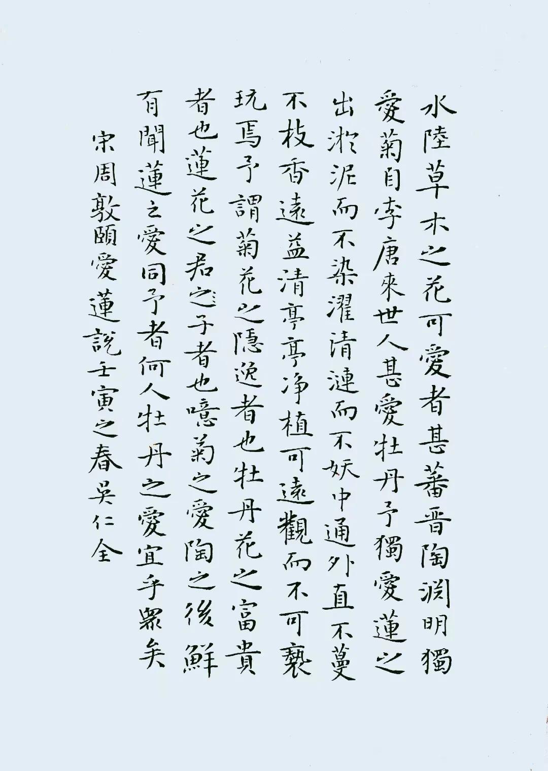 甘肃吴仁全老师的小楷,笔法精妙,灵动多姿,清新淡雅,功底非凡