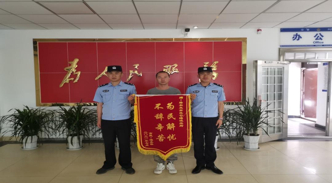 民警赤诚为民服务 群众感激赠送锦旗