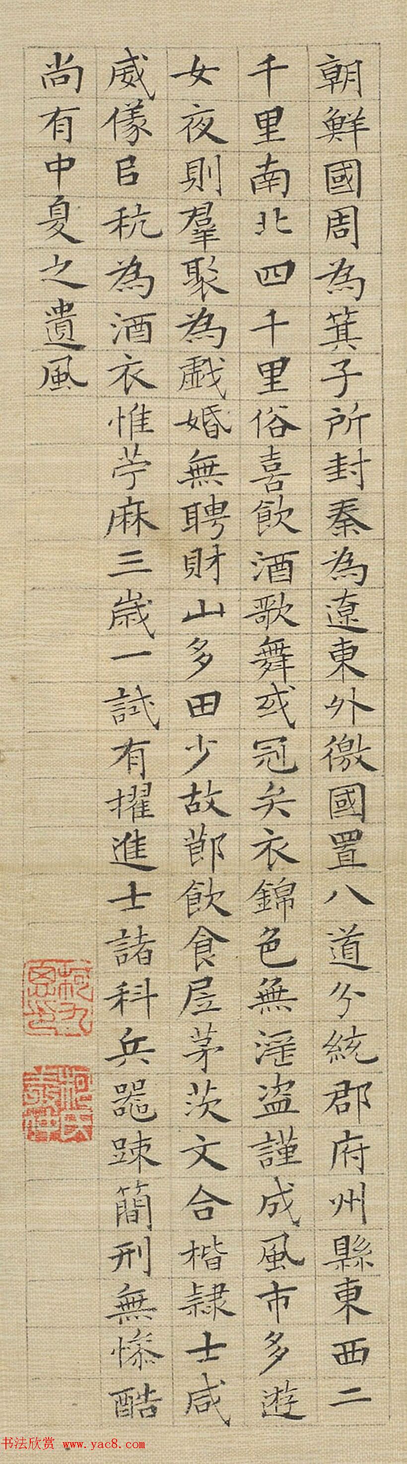 柯九思小楷书法作品9幅(绢本)书法作品欣赏