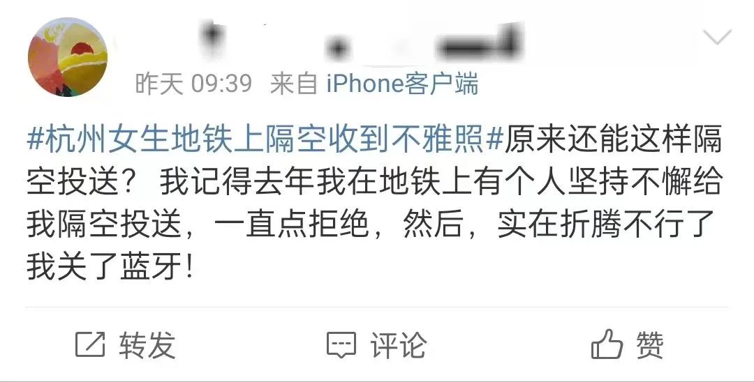 裂开!地铁女子被隔空投送 x 照
