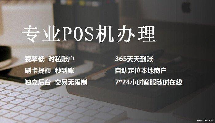 办理pos机图片