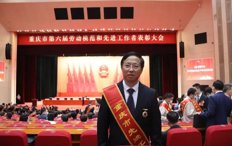 榜样!何光华教授荣获"重庆市先进工作者"荣誉称号