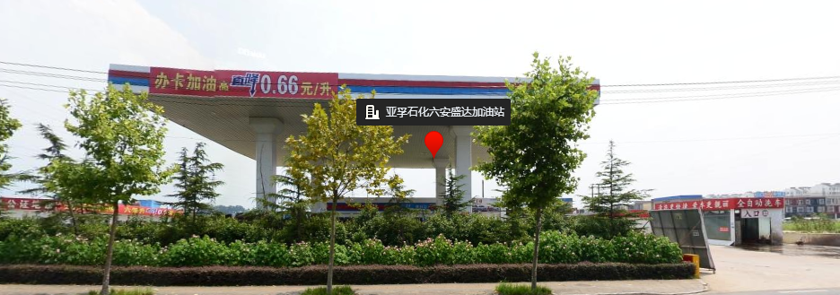 卖不合格成品油!亚孚石化六安盛达加油站被查