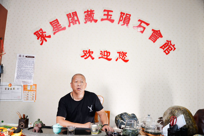聚星阁藏玉陨石会馆刘长宝馆长