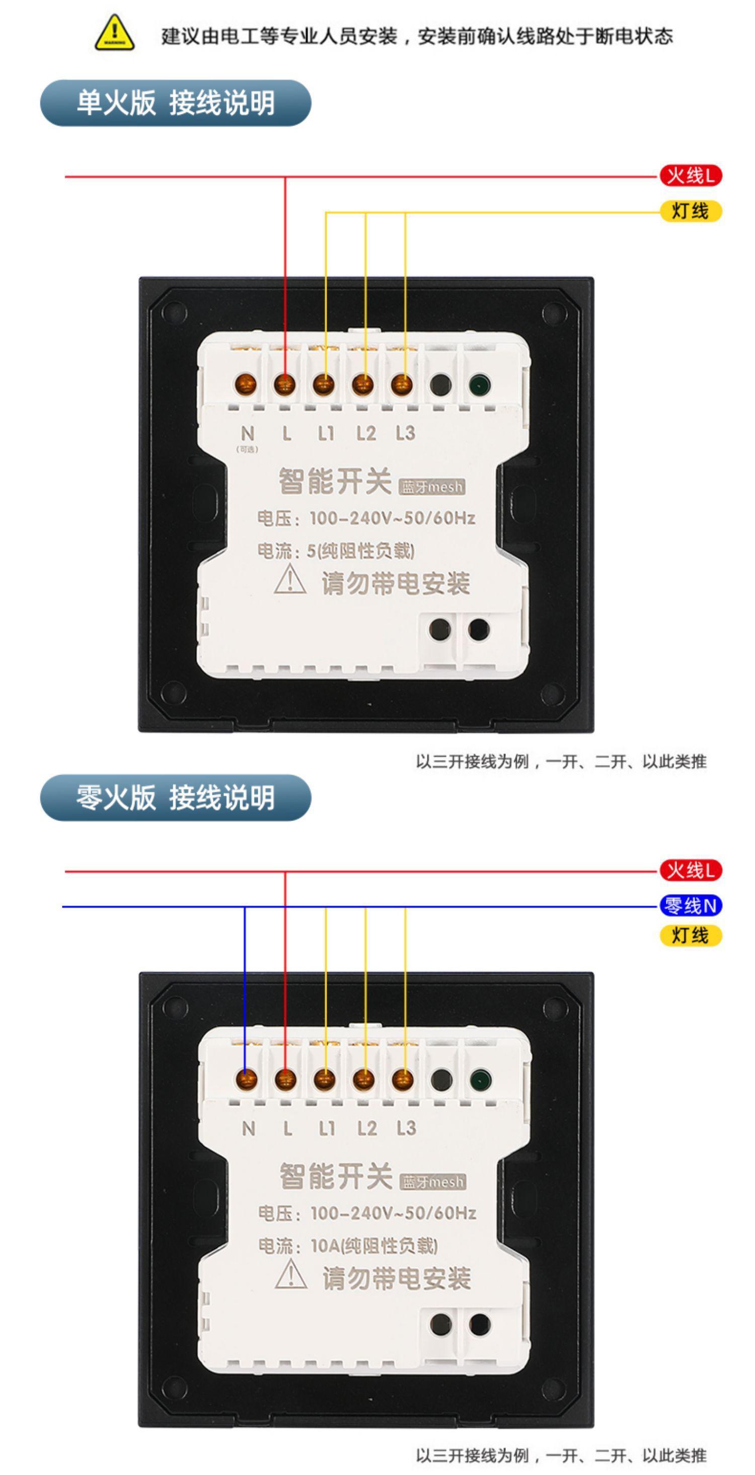 零火线双控接线实物图图片