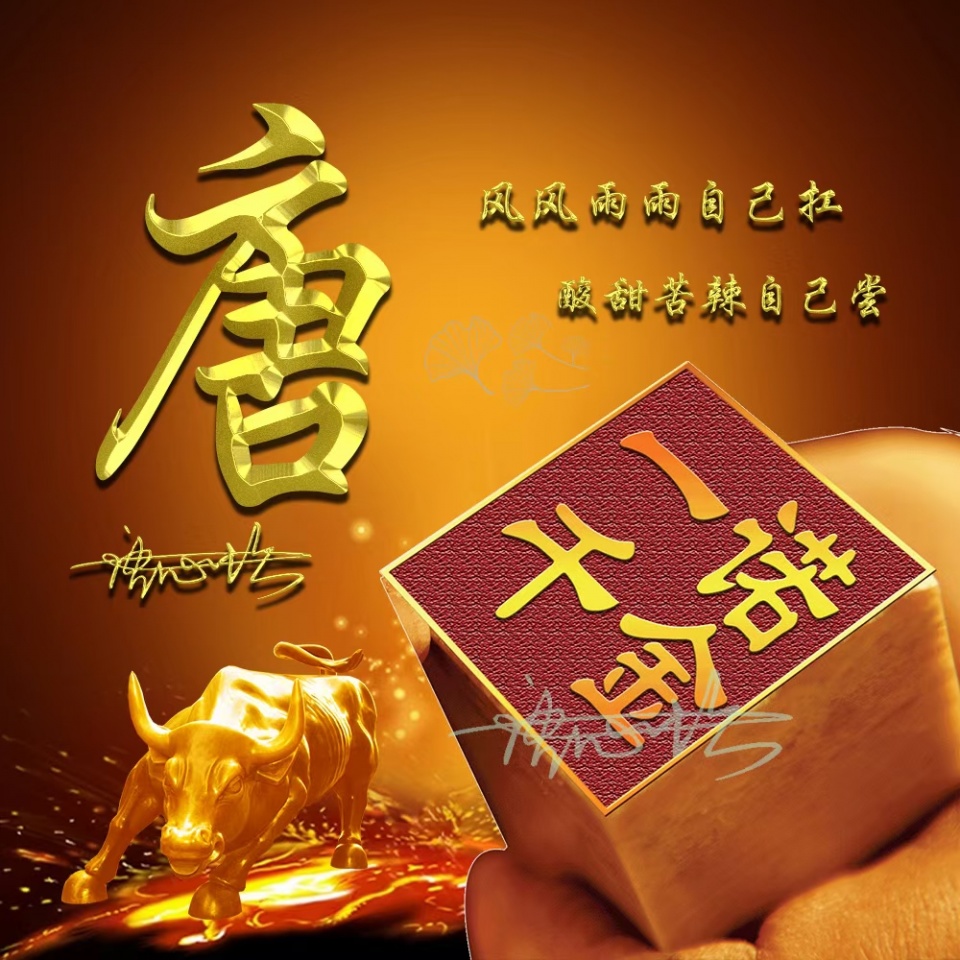 2021你多久没换头像了,新款3d一诺千金烫金签名头像,有你的吗